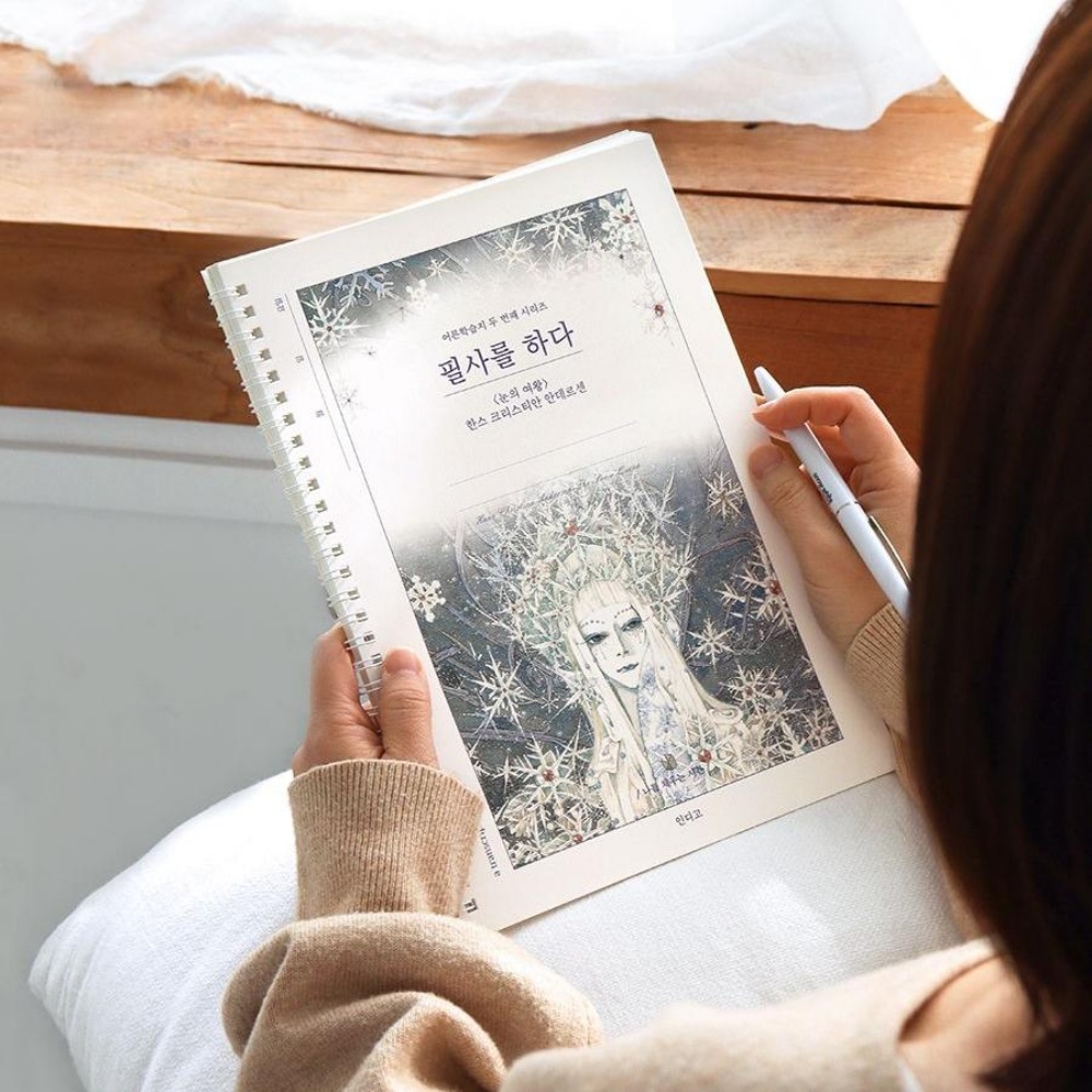 필사하기좋은책 하루한장 성인 학습지 연습 한글 필사노트 쓰기 공부 이미지 6