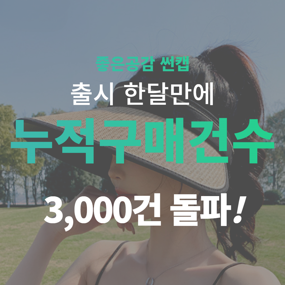 [차단율 99%]썬캡 자외선 차단 모자 농사 햇빛가리개 - 상세 이미지 3