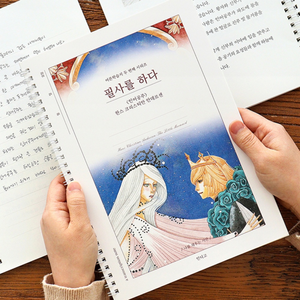 필사하기좋은책 한글 하루한장필사노트 성인 학습지 쓰기 연습 - 상세 이미지 2