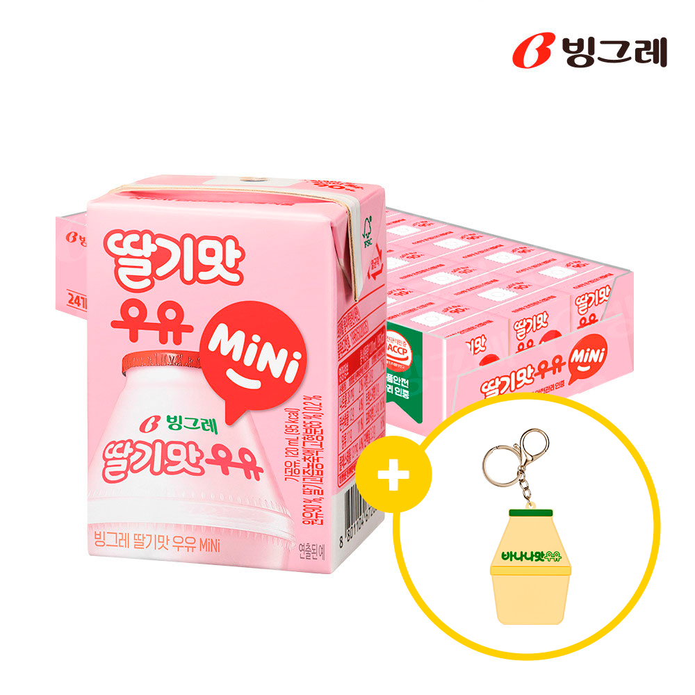 [굿즈구성] 빙그레 딸기맛우유 미니 24팩 + 바나나맛우유 손거울