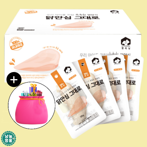 국내산 닭안심 그대로 고양이 닭가슴살 간식 닭고기, 30g, 30개 솔직 후기 | 실제 사용자 리뷰 총정리 - 대표 이미지