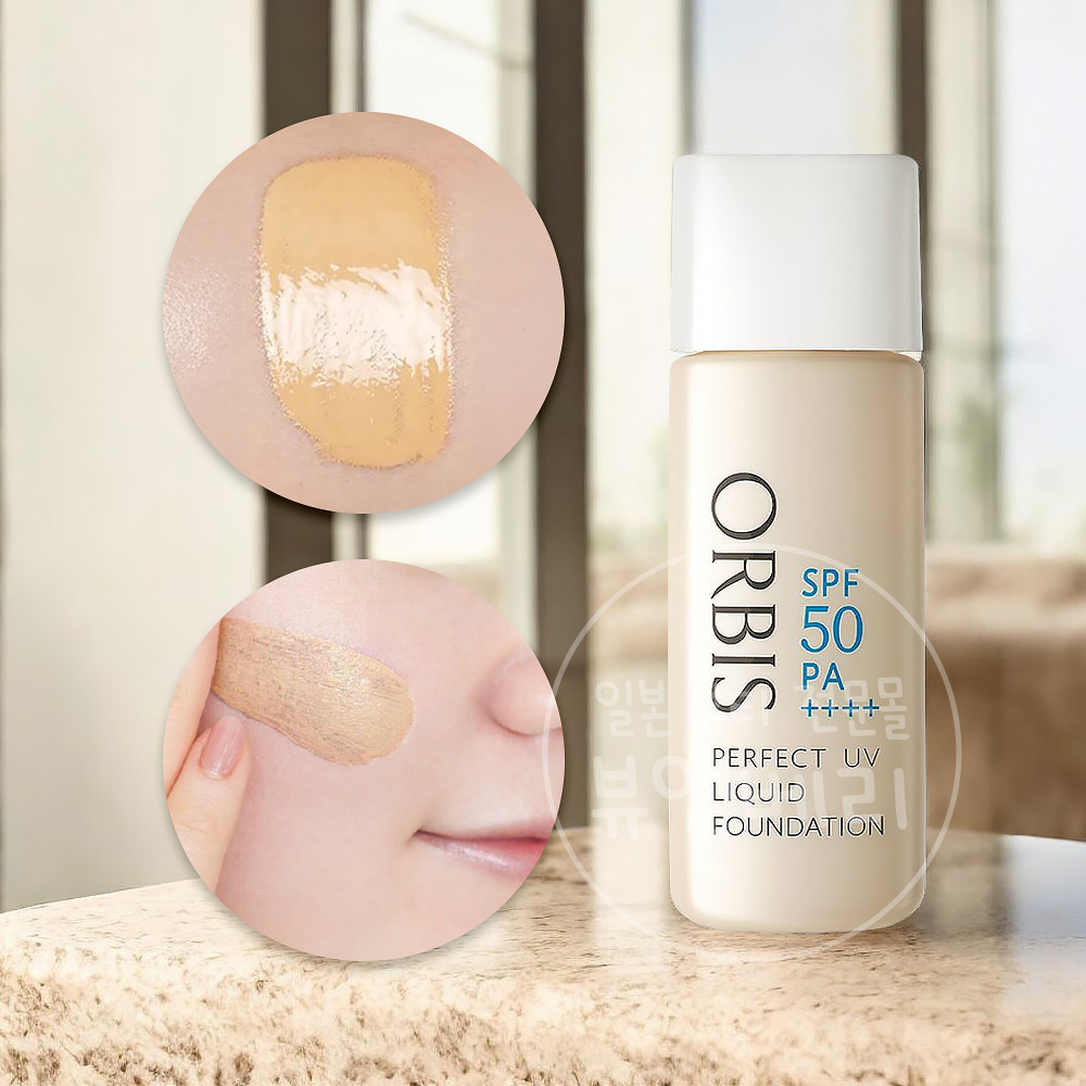 오르비스 리퀴드 파운데이션 워터프루프 퍼펙트 uv 컷 30ml 내추럴03 - 메인 이미지
