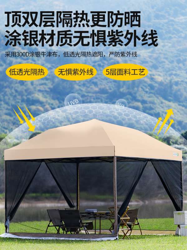 타프스크린 야외 모기장 천막 캠핑 타프 블랙 텐트 : 코티유통