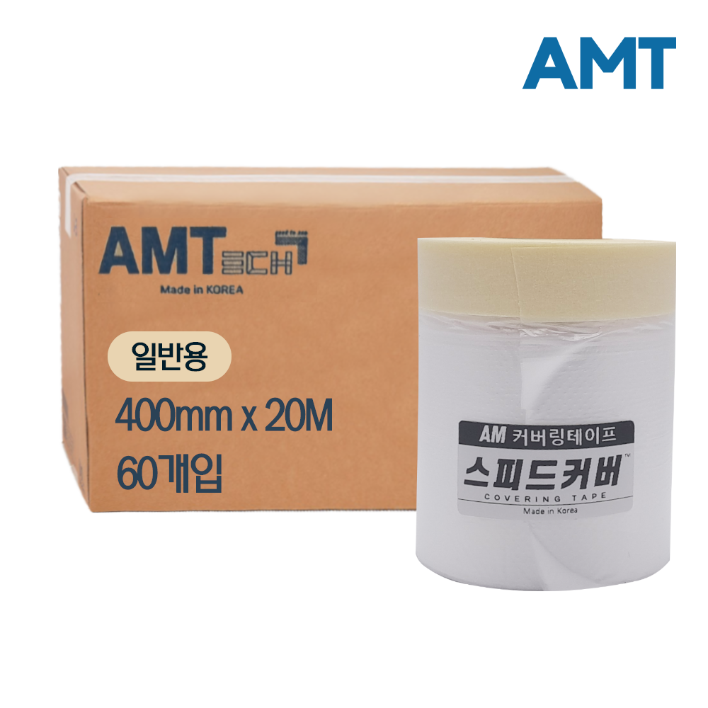 AMT 국산 커버링테이프 400mmx20m 1EA 카바링 보양 도색 - 상세 이미지 2