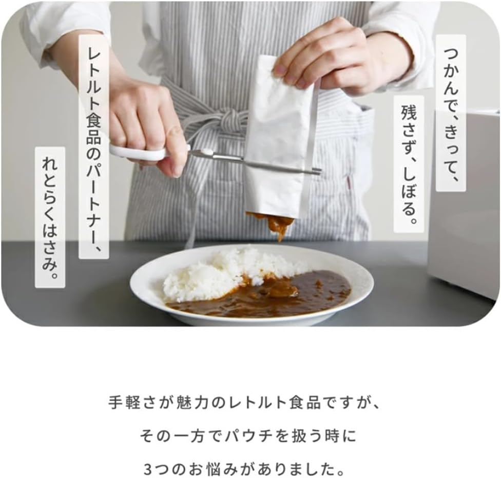 일본 약셀 레토르트 소스 짜개 다기능 라쿠 바사미 가위