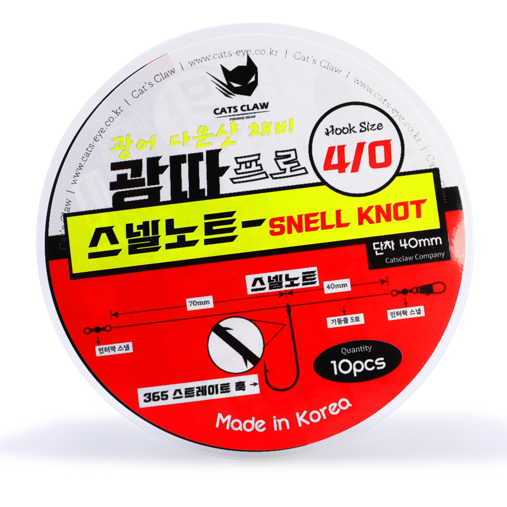 캣츠크로우 광따프로 스넬노트 스트레이트훅 수평 광어다운샷채비 - 상세 이미지 2