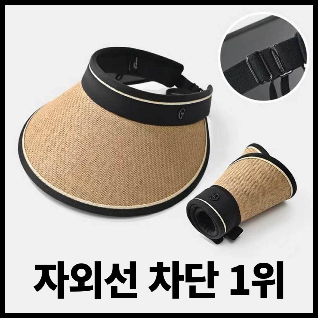 [차단율 99%]썬캡 자외선 차단 모자 농사 햇빛가리개 - 상세 이미지 2