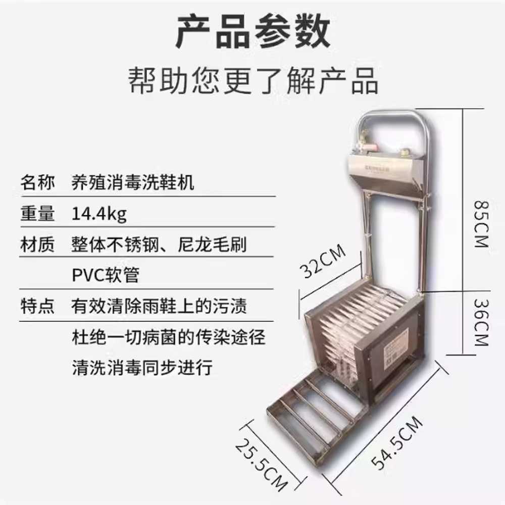 세척기 농장 장화 급식소 상품 위생 세척대 양식장 업소용 세척기 이미지 6