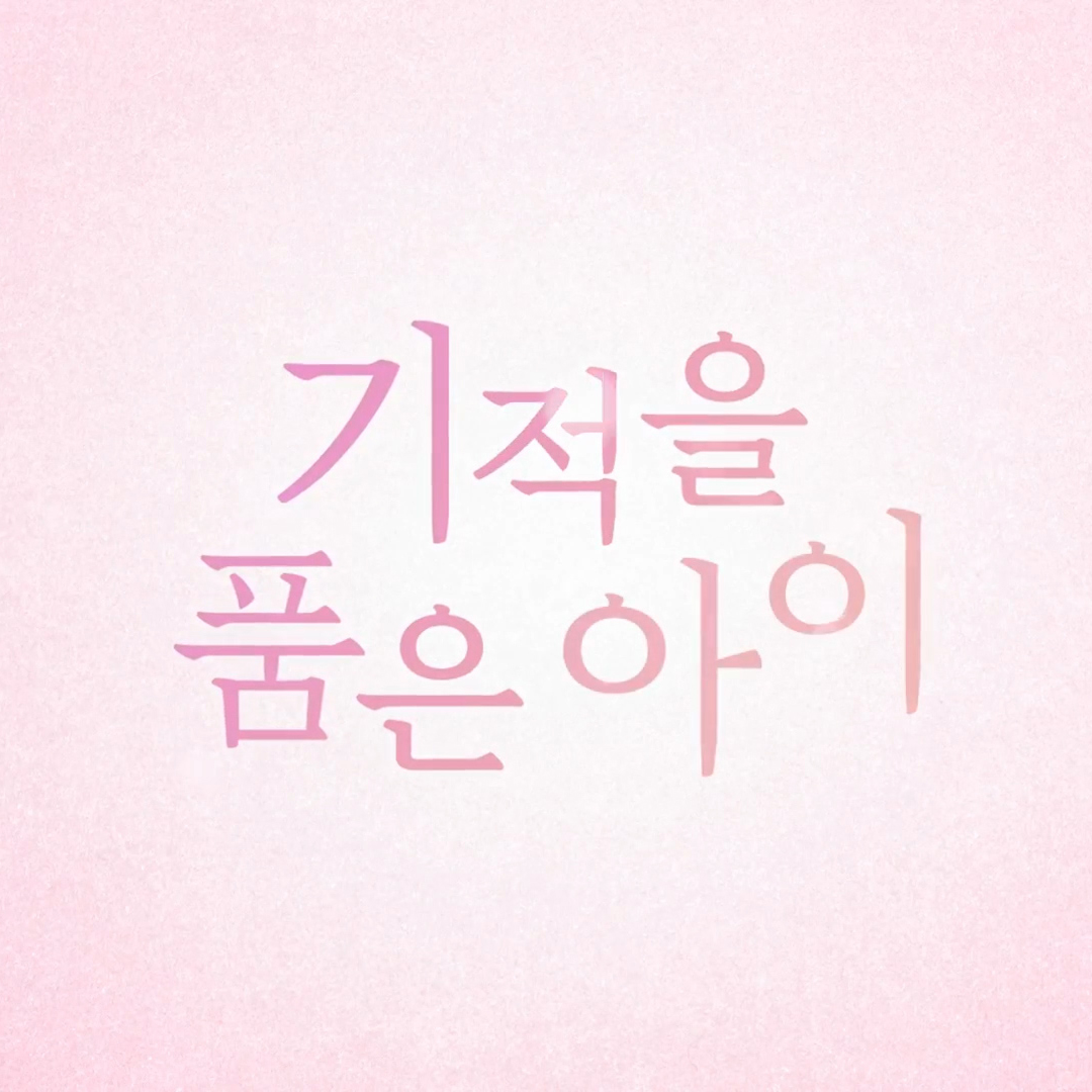 셀프 성장동영상 돌잔치영상 돌 성장동영상 만들기 제작 인트로 - 상세 이미지 3