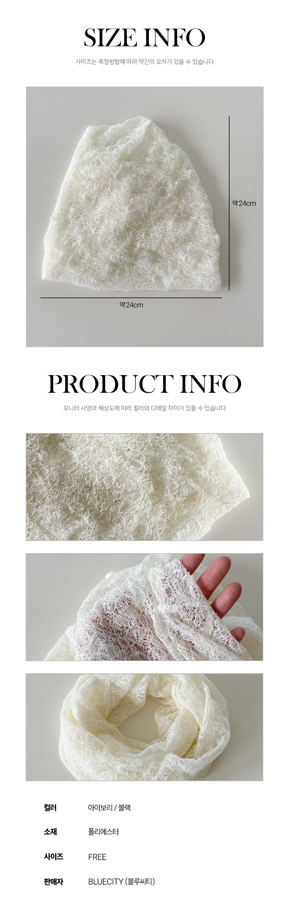 [❤당일출고❤유행템] 트위스트 플라워 레이스 시스루 비니 모자 2color 상세 이미지 20