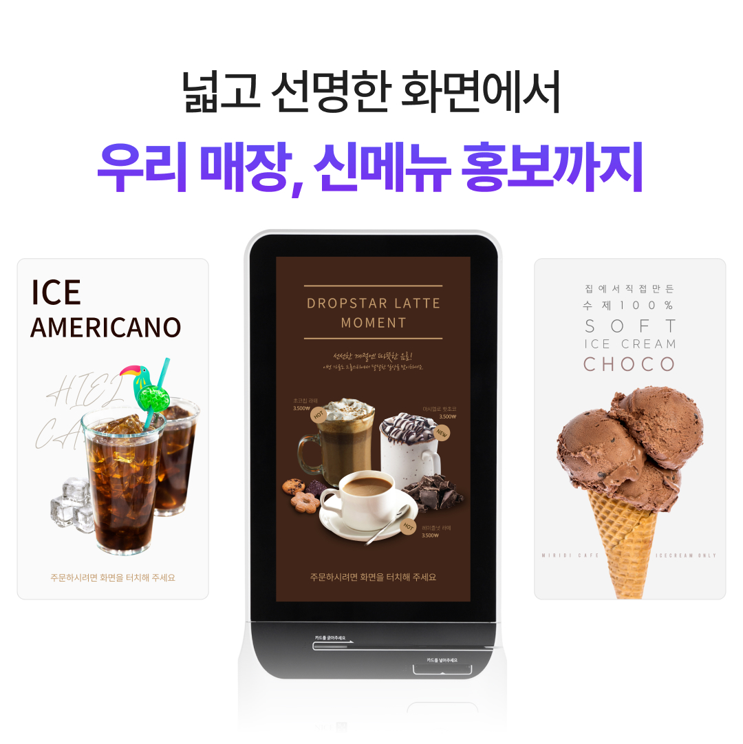 히엘페이 미니 키오스크 카페 식당 무인 포스기 애플페이결제기 카드단말기 신규 개인 - 상세 이미지 5