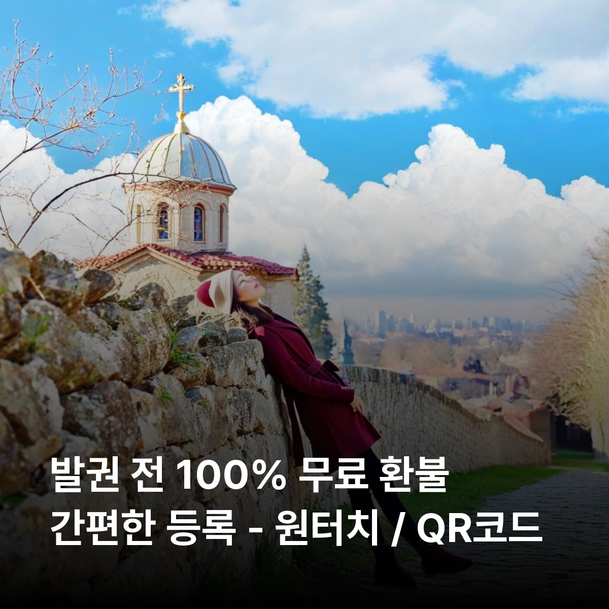 세르비아 로컬망 이심 eSIM Yettel 베오그라드 노비사드 니시 칼레메그단 요새 드리나강 하우스 스투데니차 수도원 자보르 산 이심통 - 상세 이미지 2