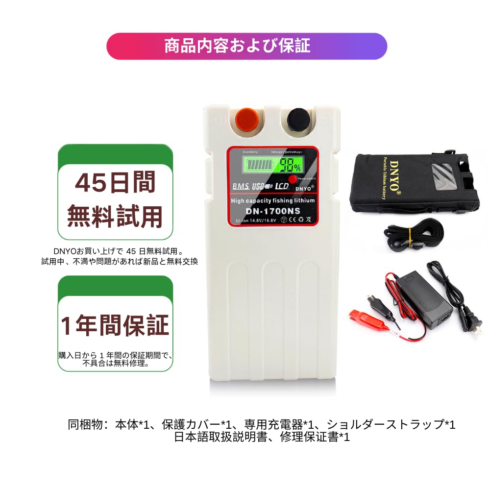 다이와 시마노 DNYO 전동 릴 배터리 충전기 세트 11600mah DN-1700NS - 상세 이미지 3