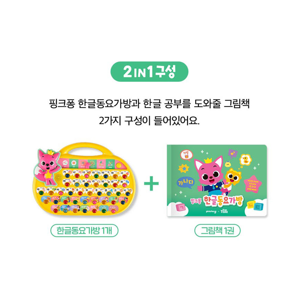 핑크퐁 3세4세 한글 동요가방 멜로디 사운드북 - 상세 이미지 3