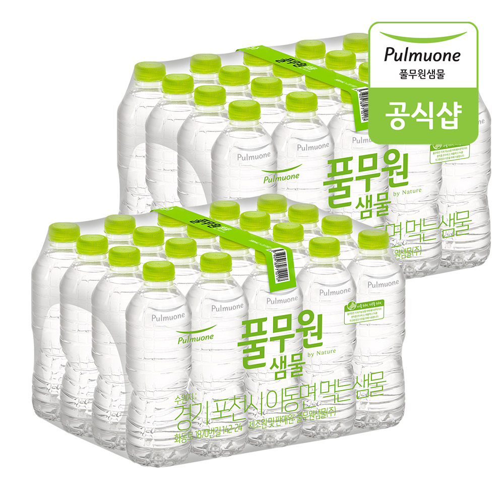 풀무원샘물 by Nature 500ml x 40병 생수