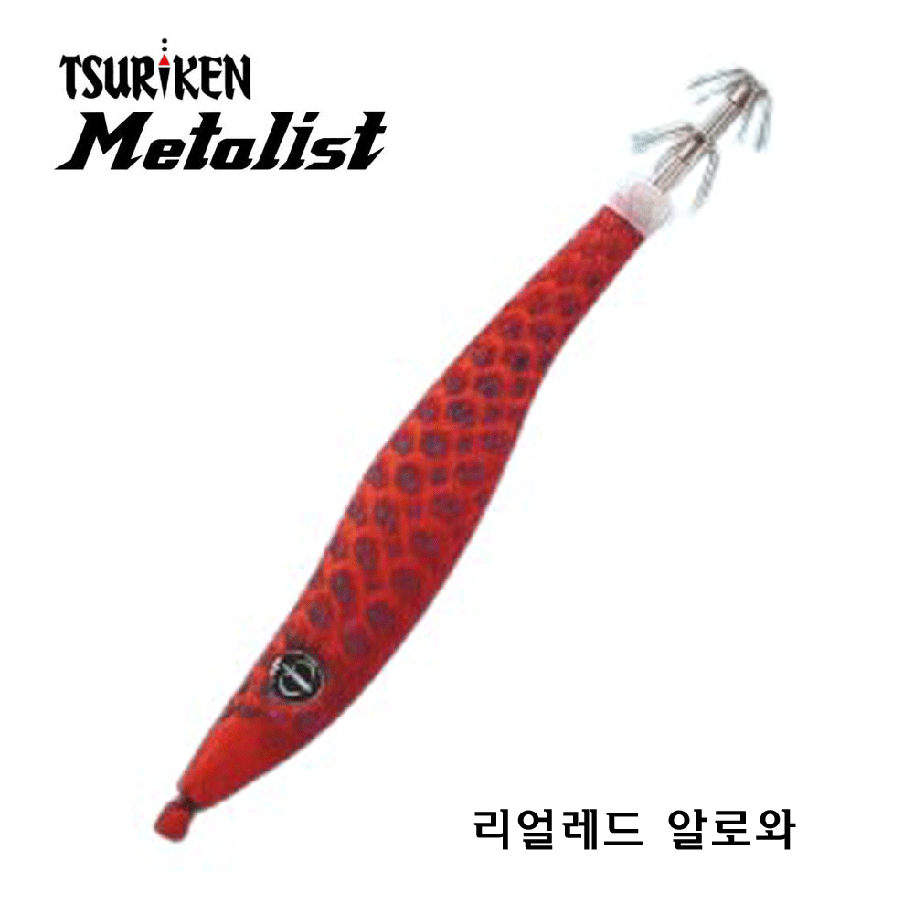 바다루어 쯔리겐 메탈리스트 밤바 한치 이카 메탈 에기 오모리그 슷테 봉돌 케이무라 리얼레드알로와, 45g - 상품 이미지