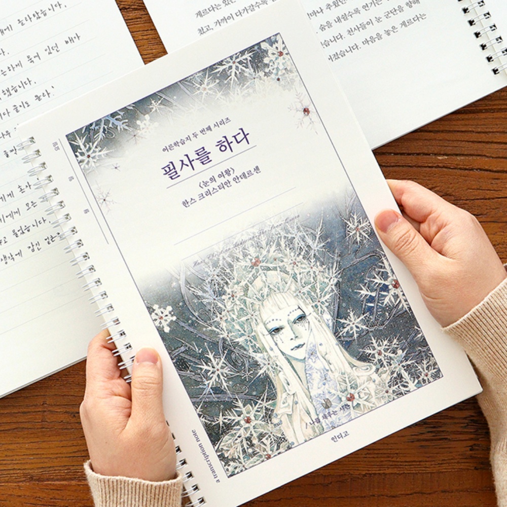 필사하기좋은책 하루한장 성인 학습지 연습 한글 필사노트 쓰기 공부 - 상세 이미지 2