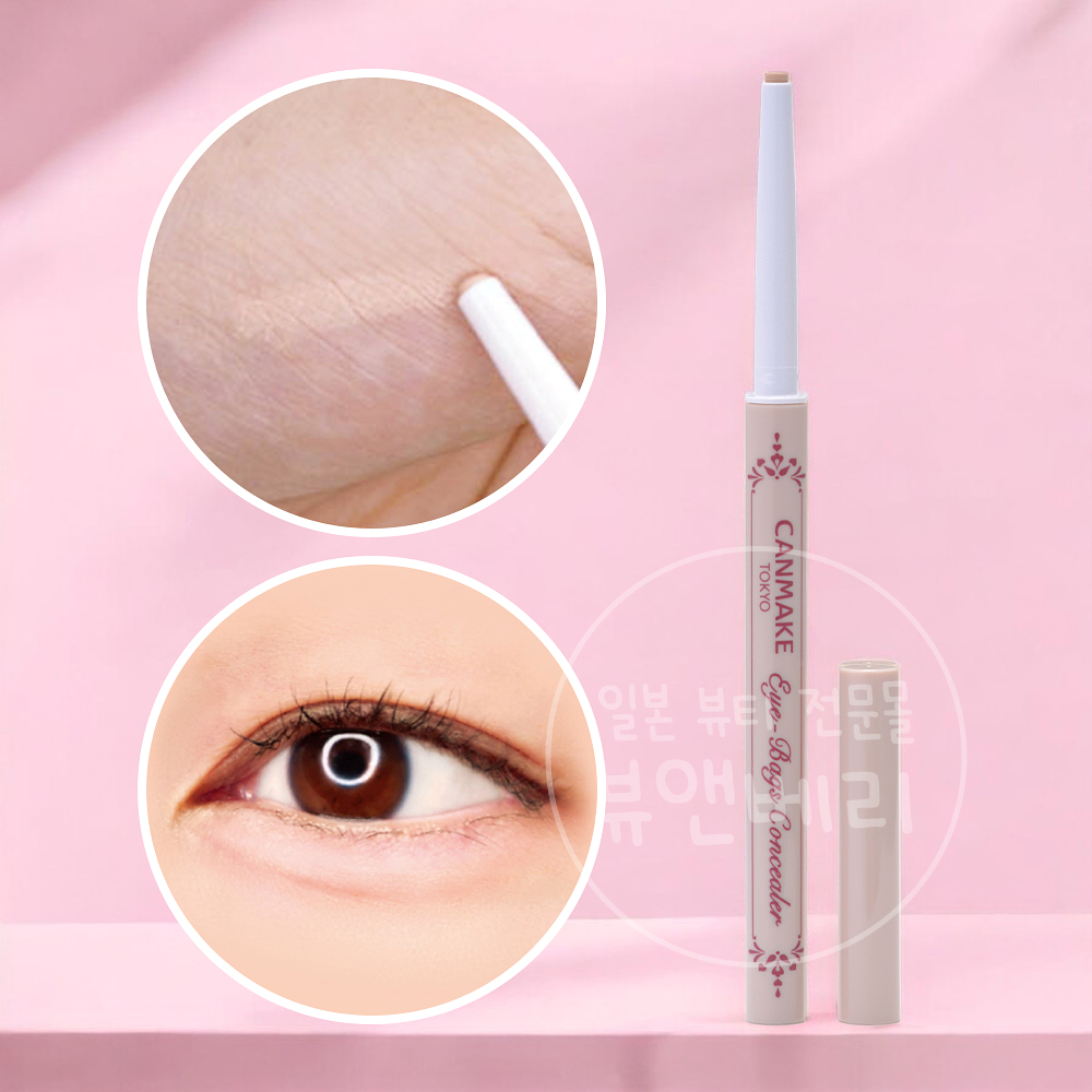 캔메이크 아이백 애교살 컨실러 스틱 02 핑크베이지, 0.27g - 상품 이미지