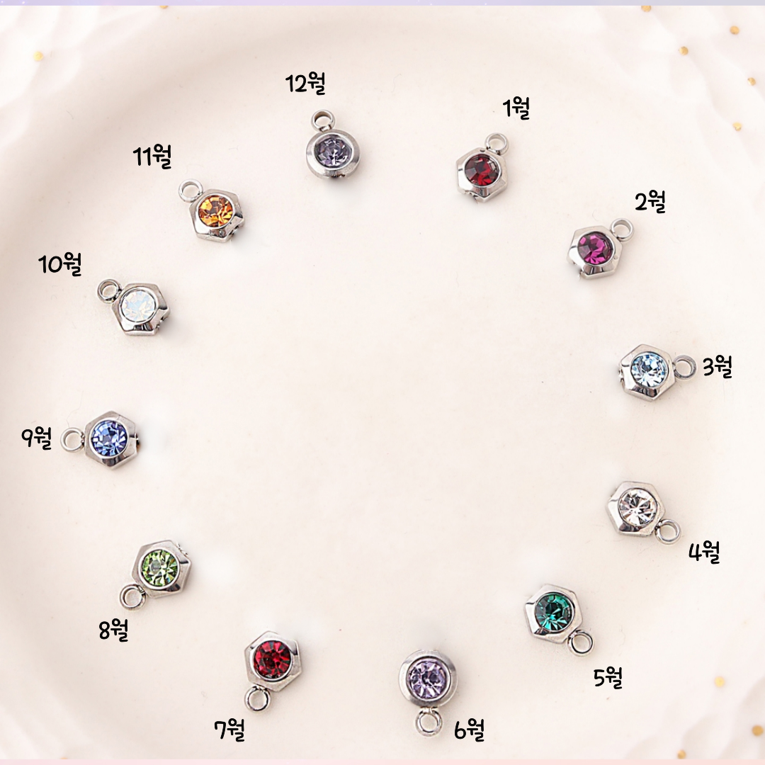 써지컬스틸 참 탄생석 미아방지 목걸이 팔찌용