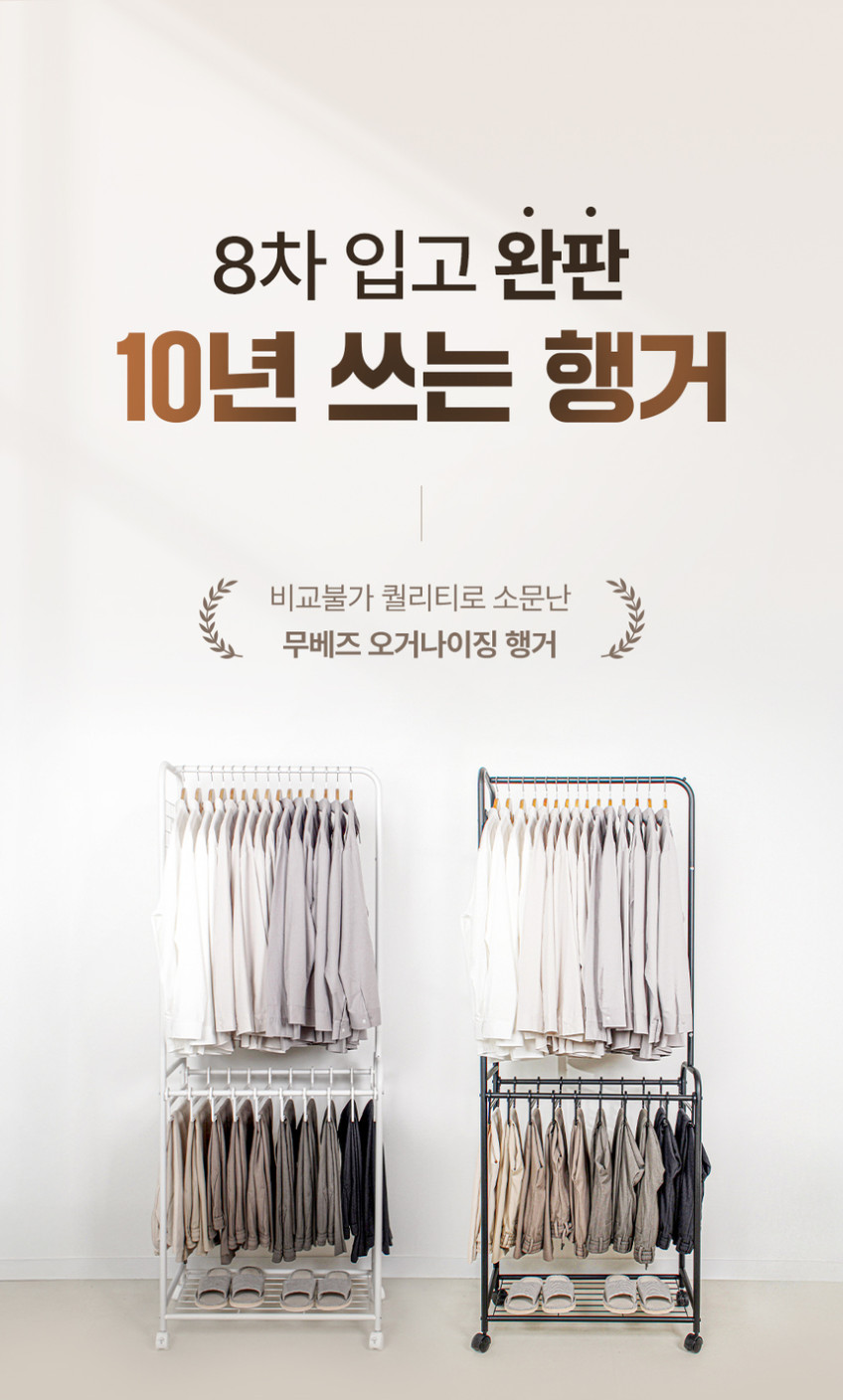 무베즈 올인원 이동식행거 2단 확장형 드레스룸 스탠드 옷걸이 행거 판매처 상세 정보 이미지 4
