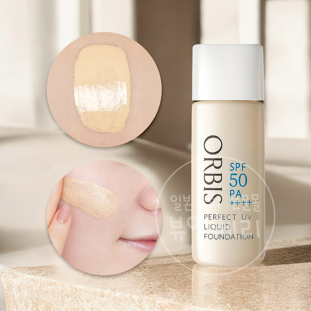 오르비스 리퀴드 파운데이션 워터프루프 퍼펙트 uv 컷 30ml 내추럴01 - 메인 이미지