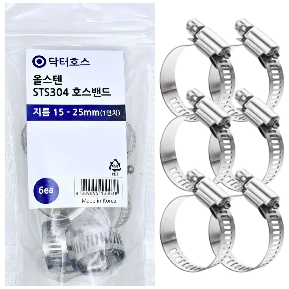 닥터호스 지름 15-25mm 6개 올 스텐 반도 호스 밴드 덕트 고압 가스 배관 클립 - 상품 이미지