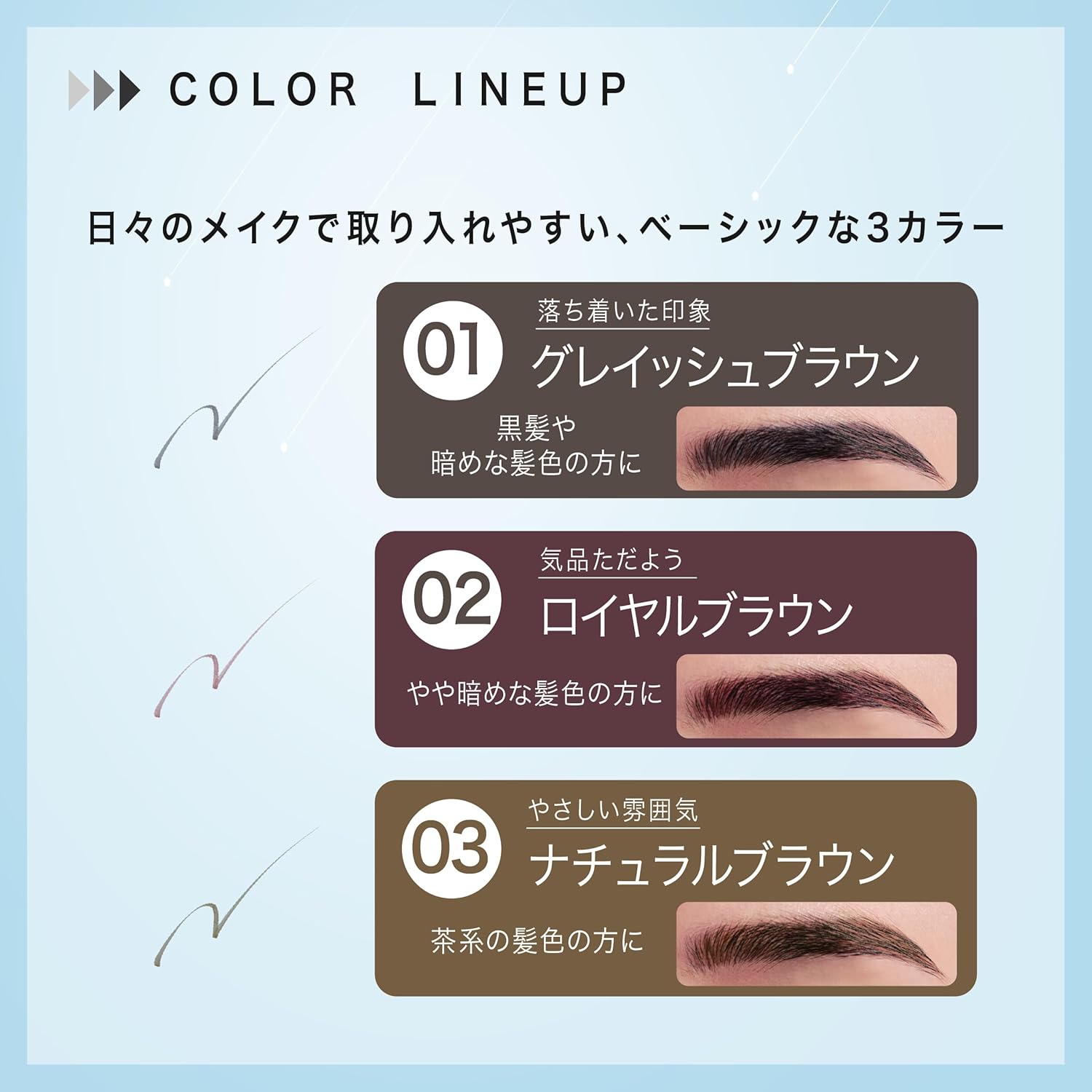 SANA 뉴본 슈팅 리퀴드 아이브로우 초극세 0.01mm 01 그레이쉬 브라운
