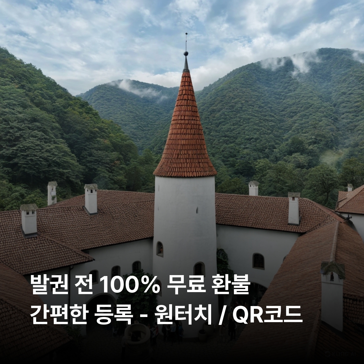 루마니아 로컬망 이심 eSIM Orange Romania Vodafone 5G 부쿠레슈티 브라쇼브 시비우 시기쇼아라 클루지나포카 브란성 펠레슈성 트란실바니아 이심통 - 상세 이미지 2