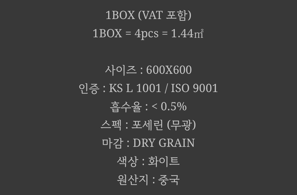 CLOUD 66 WG 600각 웜 그레이 - 상세 이미지 2