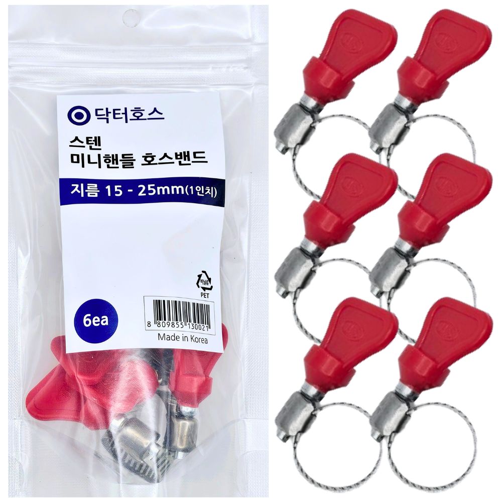 닥터호스 지름 15-25mm 6개 스텐 나비 핸들 미니 클립 고압 가스 덕트 배관 조임 - 상품 이미지