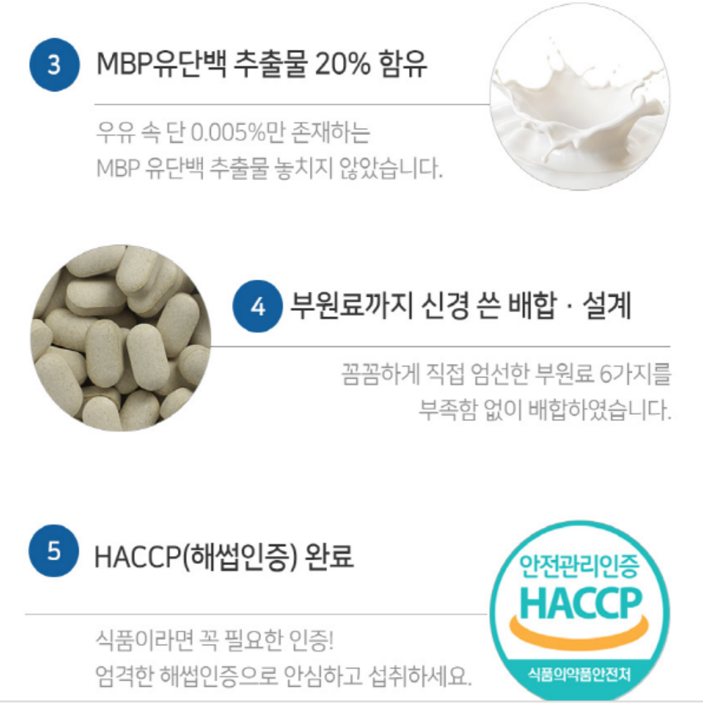 철갑상어 콘드로이친 1200 뮤코다당체 MBP 유단백 콘드로이친황산 - 상세 이미지 3