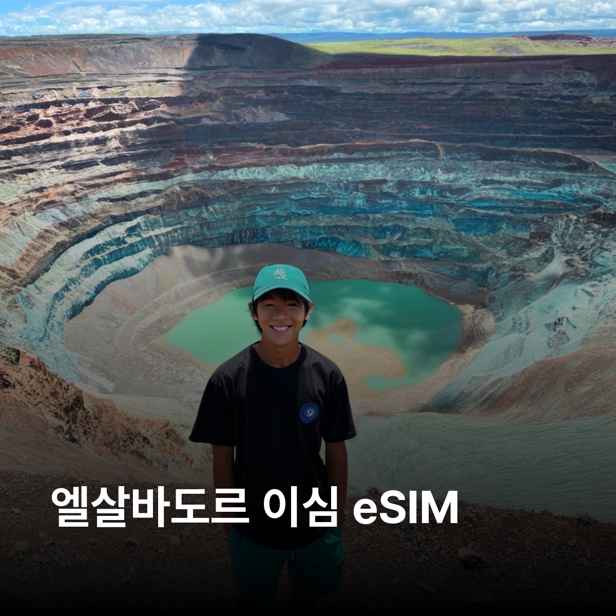 엘살바도르 로컬망 이심 eSIM Movistar 산살바도르 산타아나 라리베르타드 세로 베르데 국립공원 호요 데 세렌 유적지 코아테페케 호수 이심통 - 상품 이미지