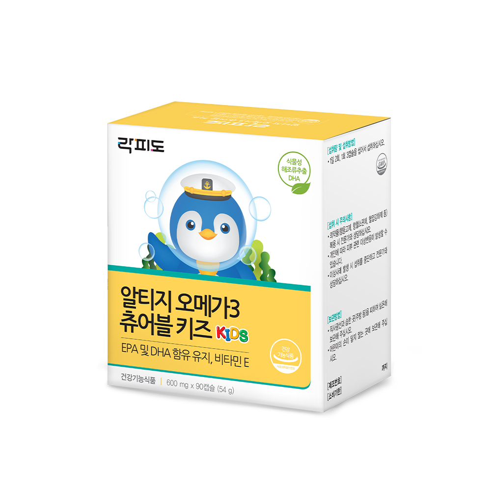 어린이 오메가3 락피도 rTG 오메가3 츄어블 키즈 오메가3 오메가3 사용후기