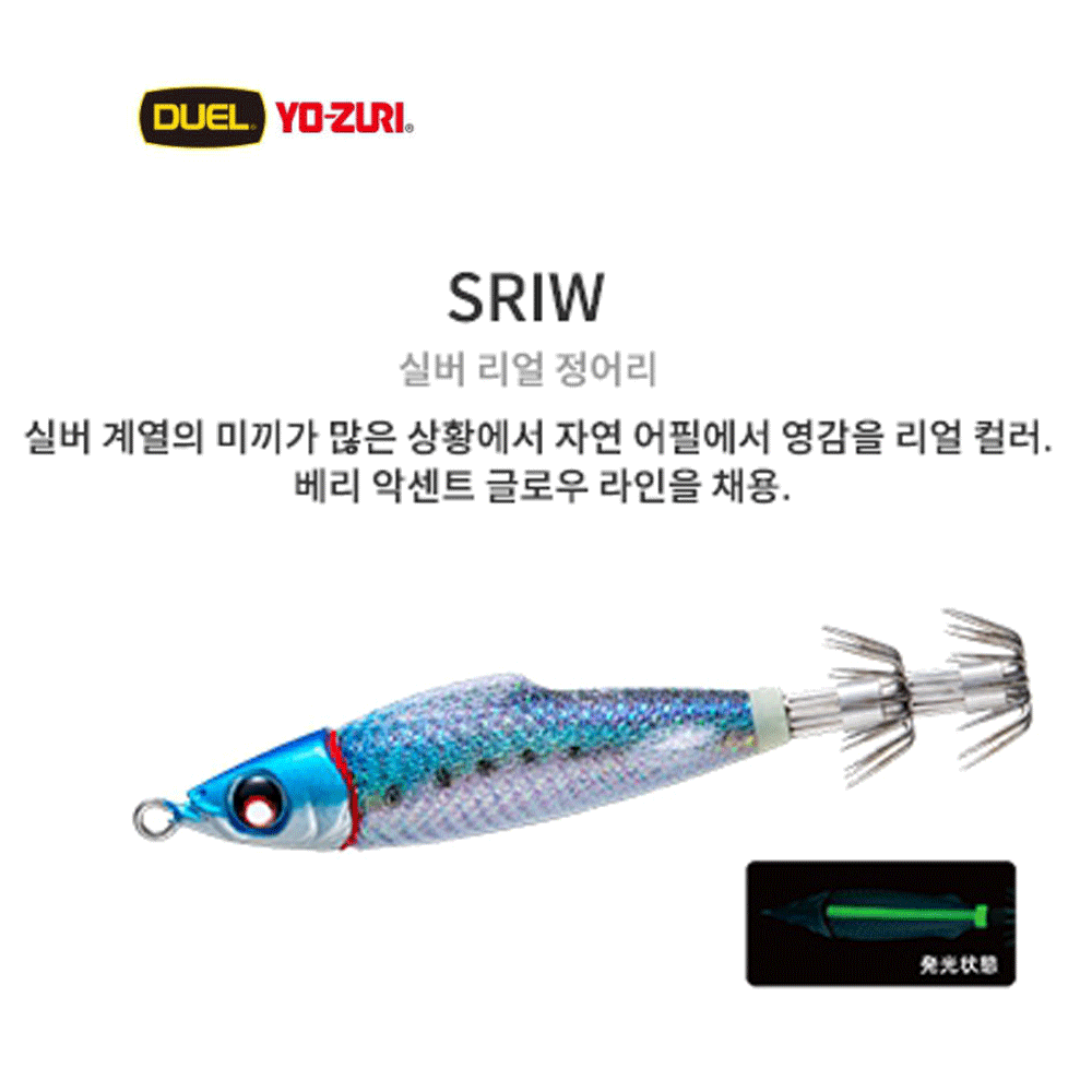 바다루어 요즈리 이지핀 한치 이카 메탈 에기 루어 오모리그 슷테 봉돌 케이무라 SRIW, 56g - 메인 이미지