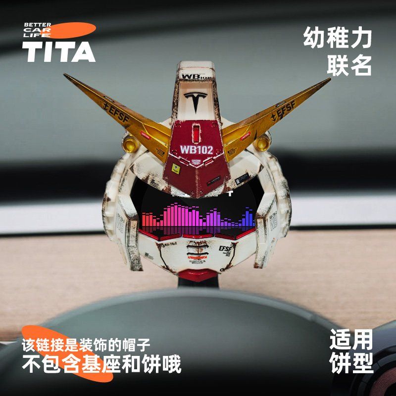 Tita Pro 아스라다 꾸미기 악세사리 장식 헤드 업 디스플레이 3D프린트 라이닝(문의필수) - 상세 이미지 5