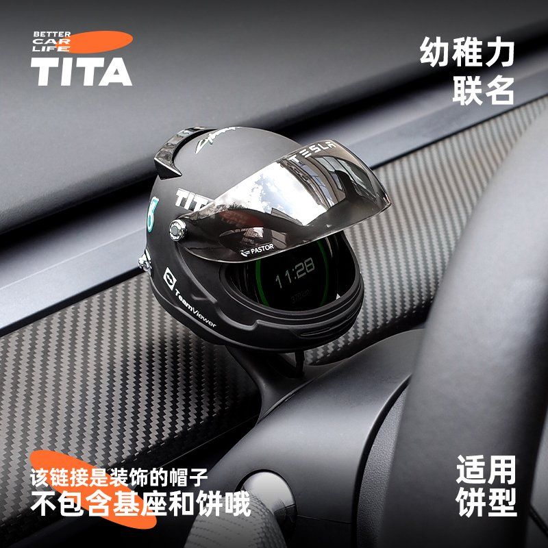 Tita Pro 아스라다 꾸미기 악세사리 장식 헤드 업 디스플레이 3D프린트 라이닝(문의필수) 이미지 6