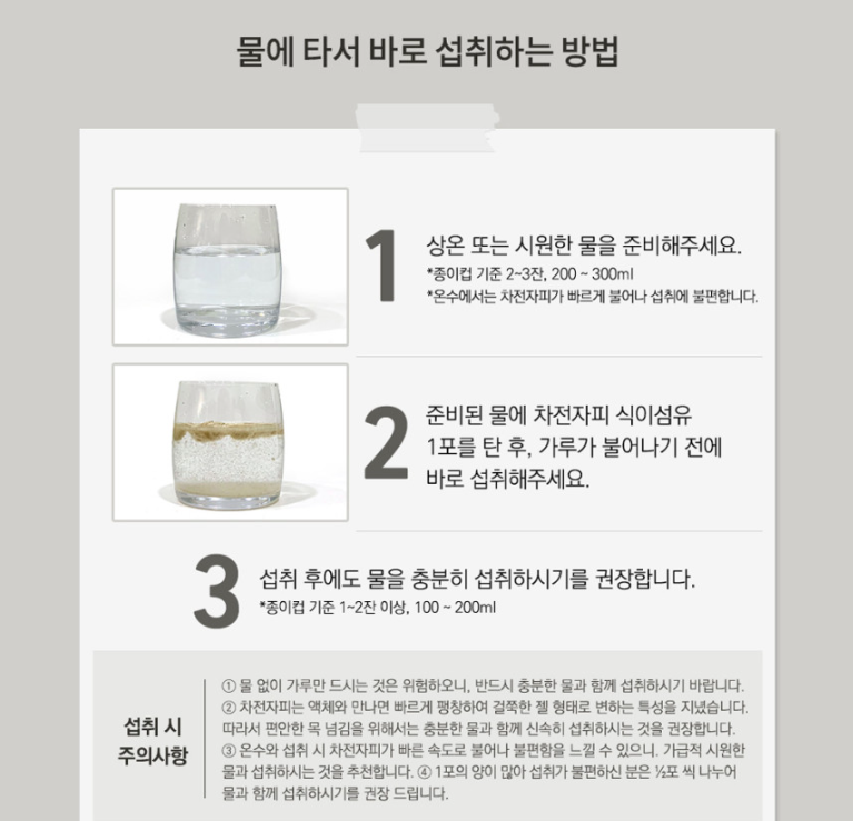 대용량 프리미엄 차전자피 식이섬유 오렌지맛 분말 식물성 4개월분 120포 이미지 2