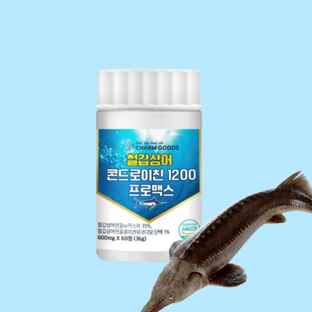 철갑상어 콘드로이친 1200 뮤코다당체 MBP 유단백 콘드로이친황산