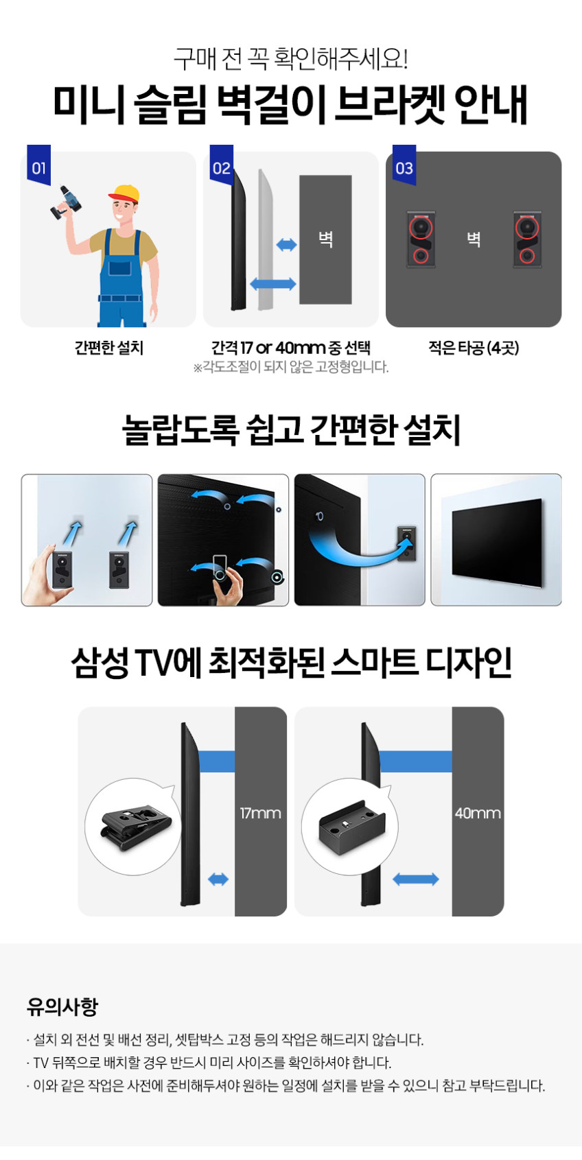 삼성 50인치(125.7cm) 4K UHD 비즈니스TV LH50BEF 미니 슬림 벽걸이형 판매처 상세 정보 이미지 1