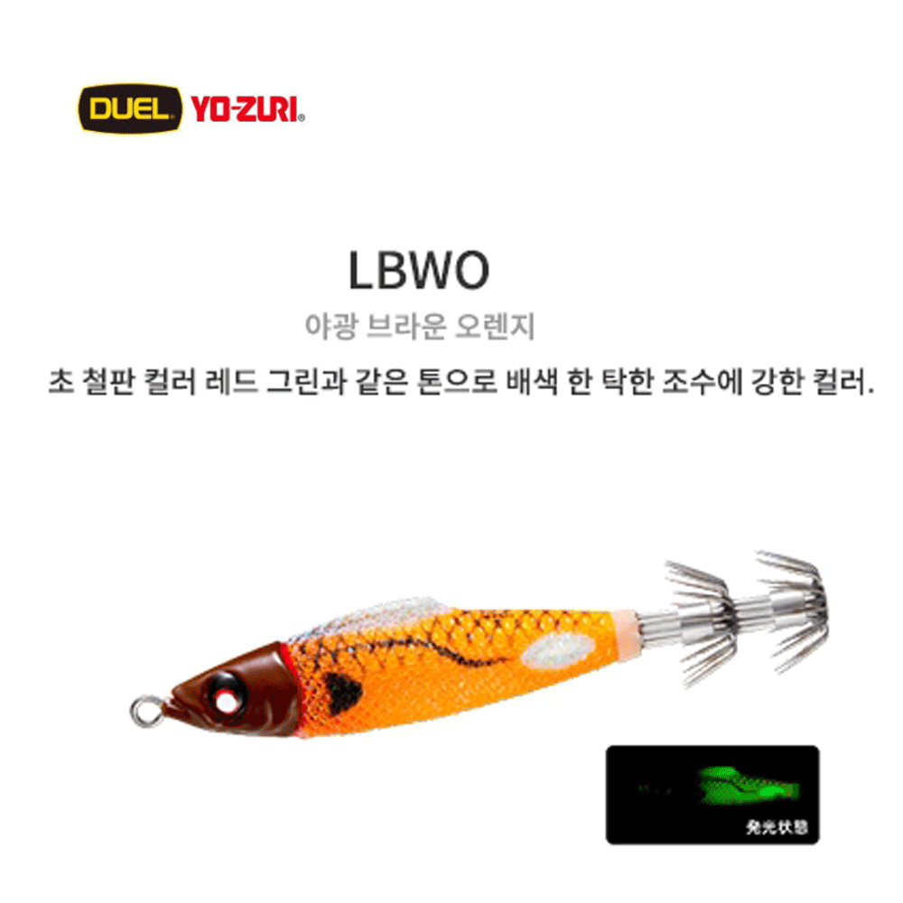 바다루어 요즈리 이지핀 한치 이카 메탈 에기 루어 오모리그 슷테 봉돌 케이무라 LBWO, 56g - 상품 이미지