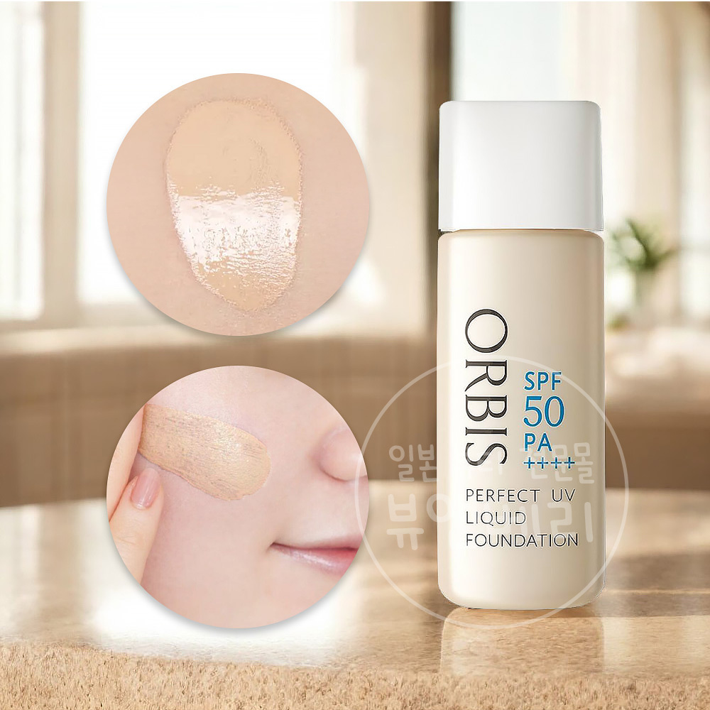 오르비스 리퀴드 파운데이션 워터프루프 퍼펙트 uv 컷 30ml 핑크내추럴02 - 메인 이미지