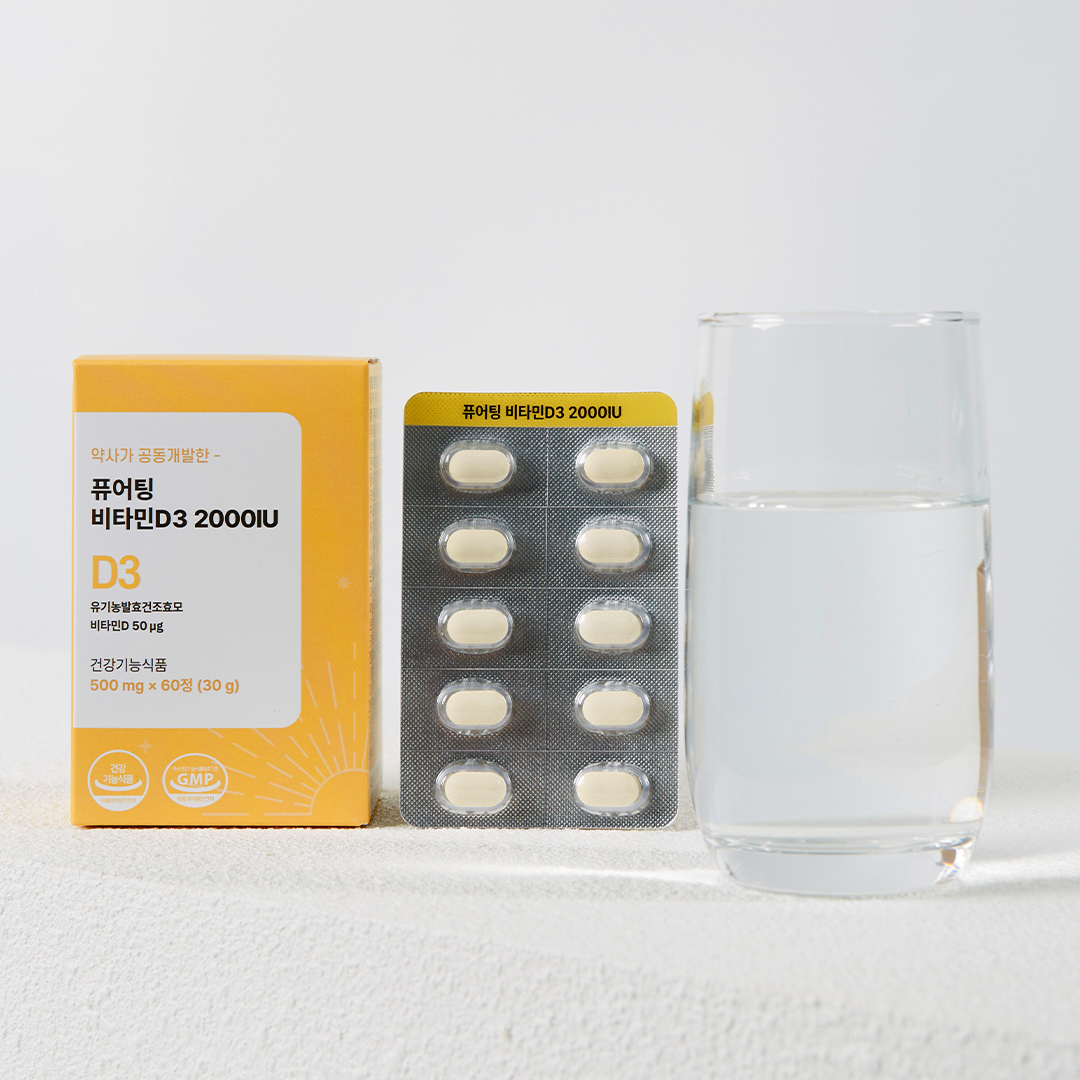 퓨어팅 비타민D 2000IU 임산부 성인 비타민D3 60정, 1개