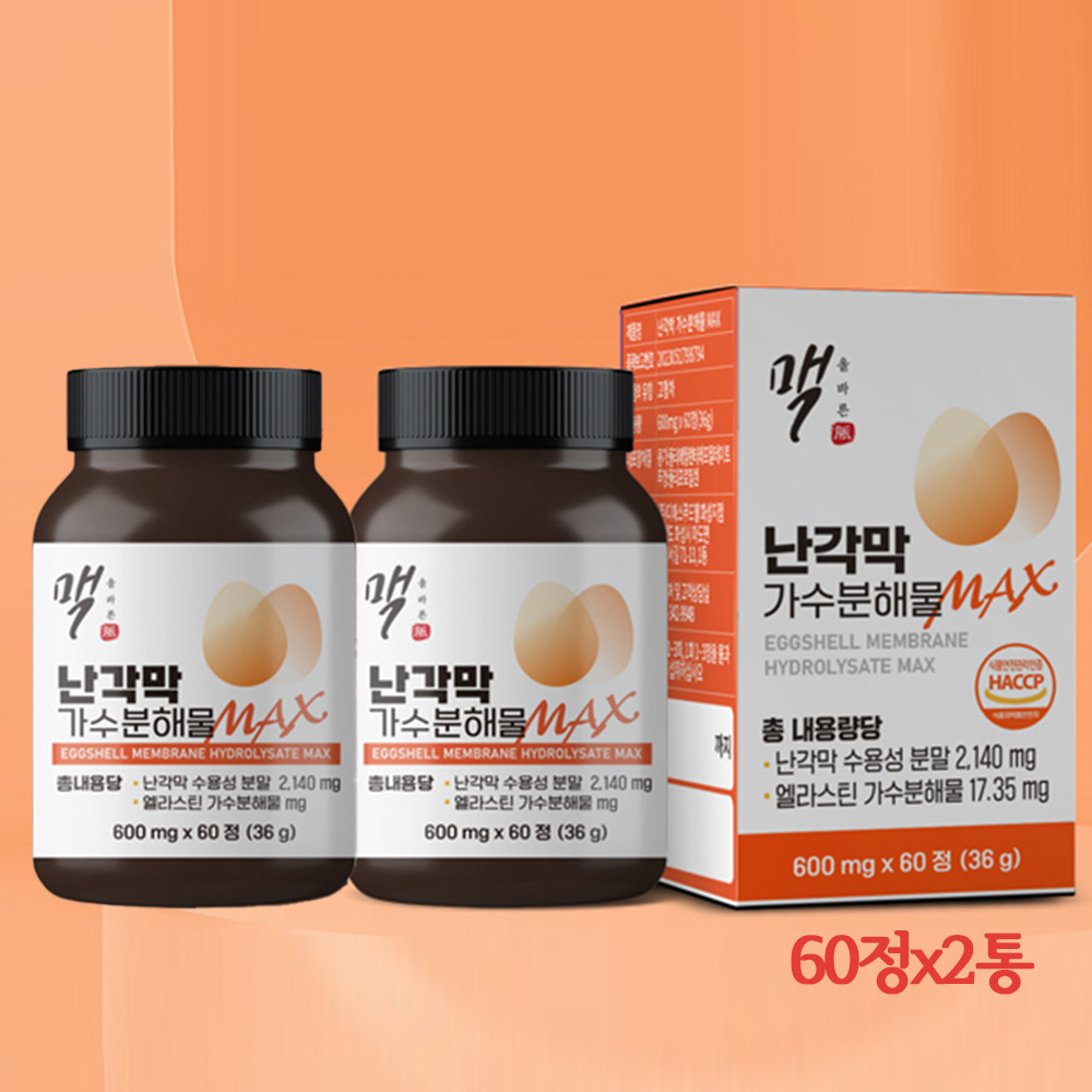 난각막 맥스 60정 난각막 가수분해물 난간막 효능 콘드로이친 엘라스틴 수용성 - 상품 이미지