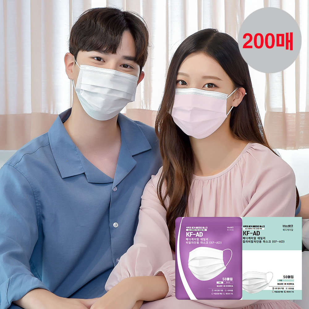 메디케이알 베이직핏 덴탈마스크 KF-AD 200매 컬러 황사 마스크