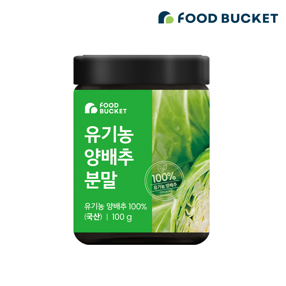 푸드버킷 유기농양배추분말 국산유기농100% 양배추가루 100g, 2개 - 상품 이미지
