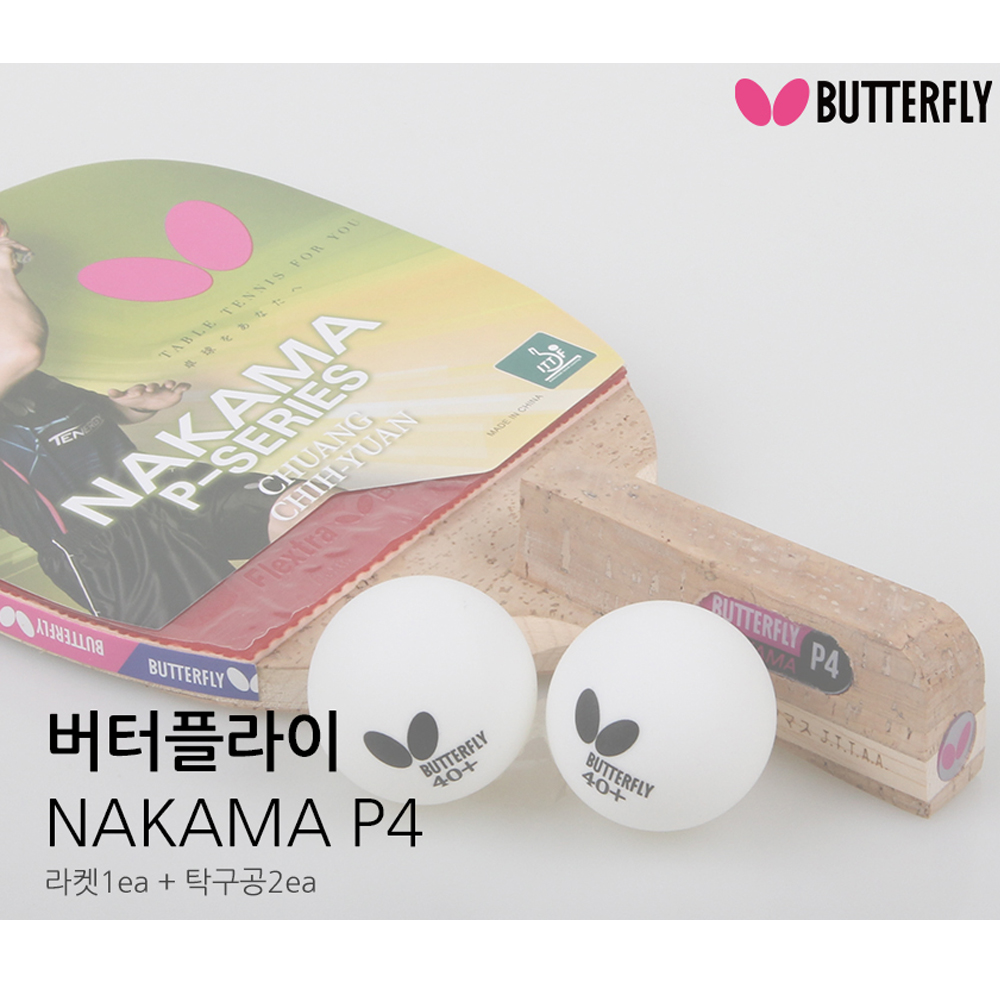 버터플라이 NAKAMA P-4 탁구라켓 나카마 탁구채 펜홀더 라켓 1P+탁구공 2P - 상세 이미지 2