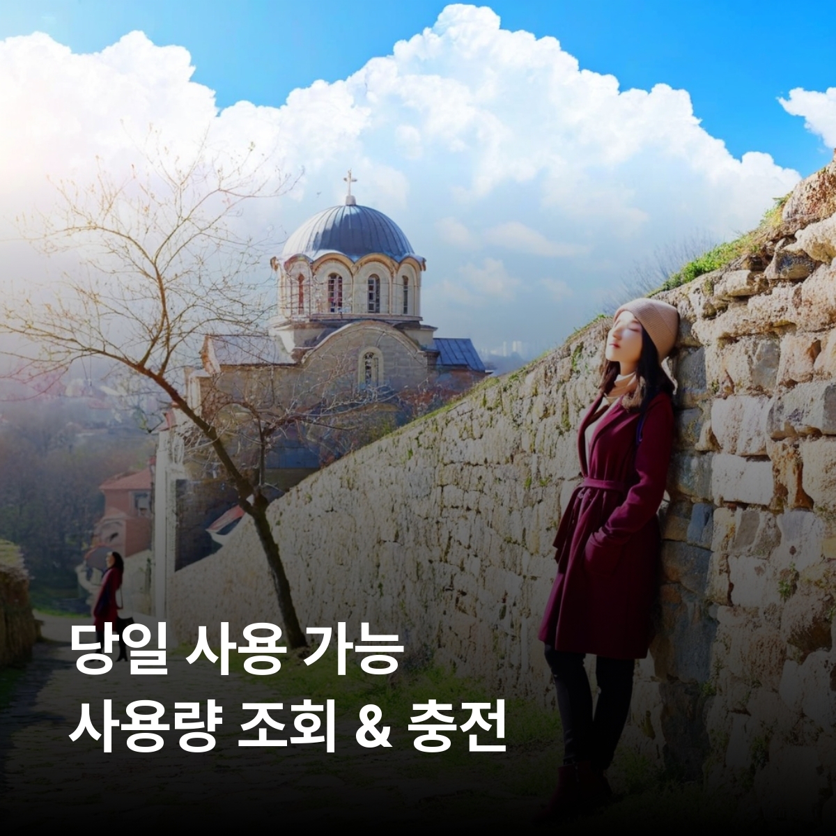 세르비아 로컬망 이심 eSIM Yettel 베오그라드 노비사드 니시 칼레메그단 요새 드리나강 하우스 스투데니차 수도원 자보르 산 이심통 - 상세 이미지 4