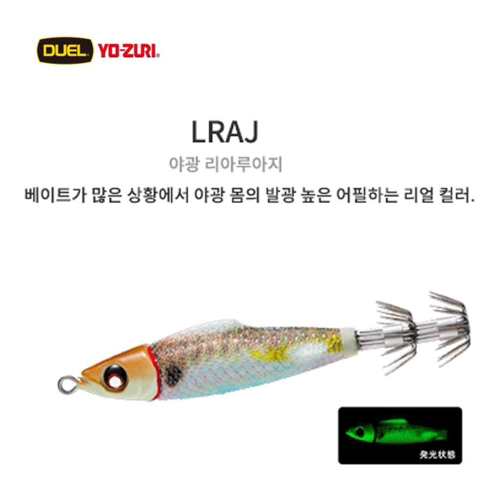 바다루어 요즈리 이지핀 한치 이카 메탈 에기 루어 오모리그 슷테 봉돌 케이무라 LRAJ, 56g - 메인 이미지