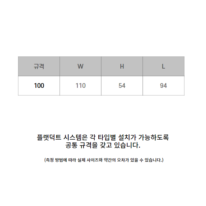 플랫덕트 사각덕트 수직90도엘보 100 배관용품  환기 자재 부속 설비 용품 - 상세 이미지 2