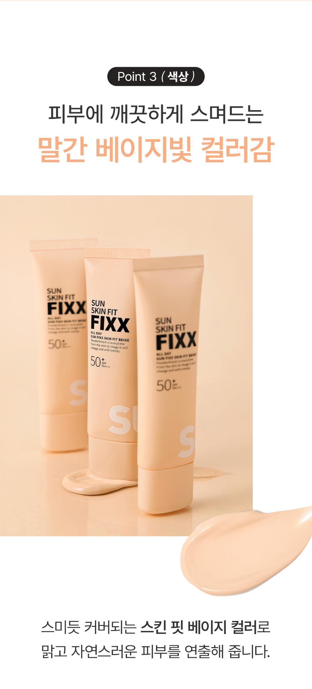 crème solaire teintée so natural coréen